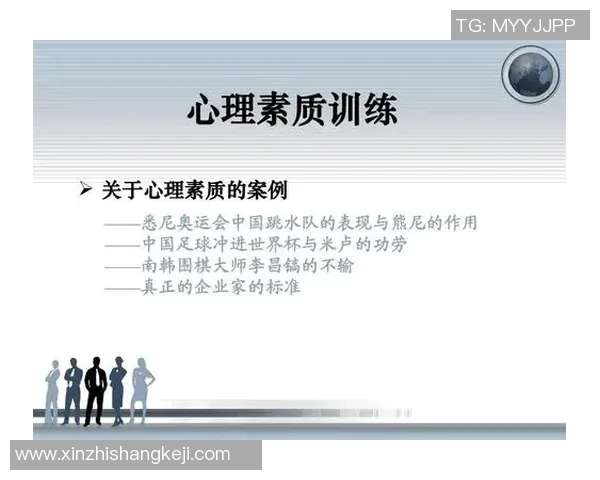 南京足球队在世界杯预选赛中的心理素质分析与表现评估